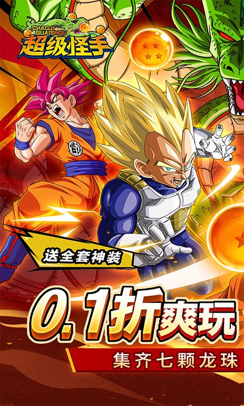 超级怪手 2026最新版手游app截图
