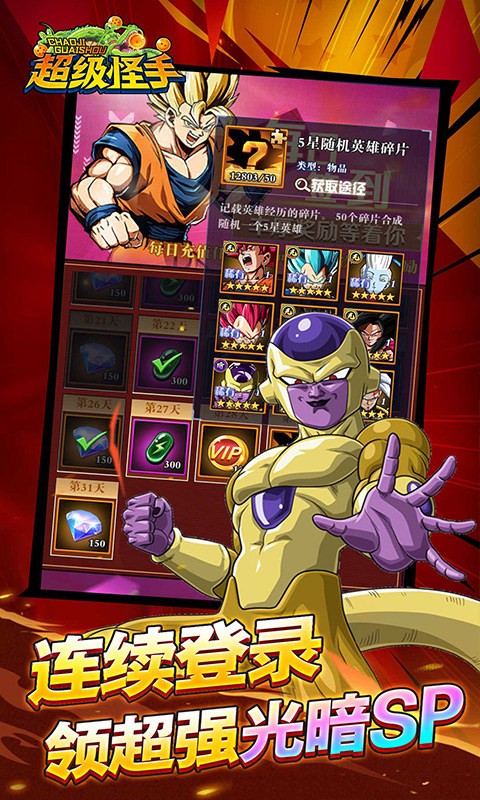 超级怪手 2026最新版手游app截图