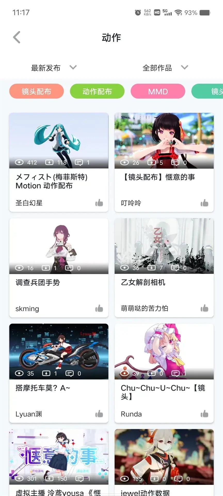 模之屋 2026最新版手机软件app截图