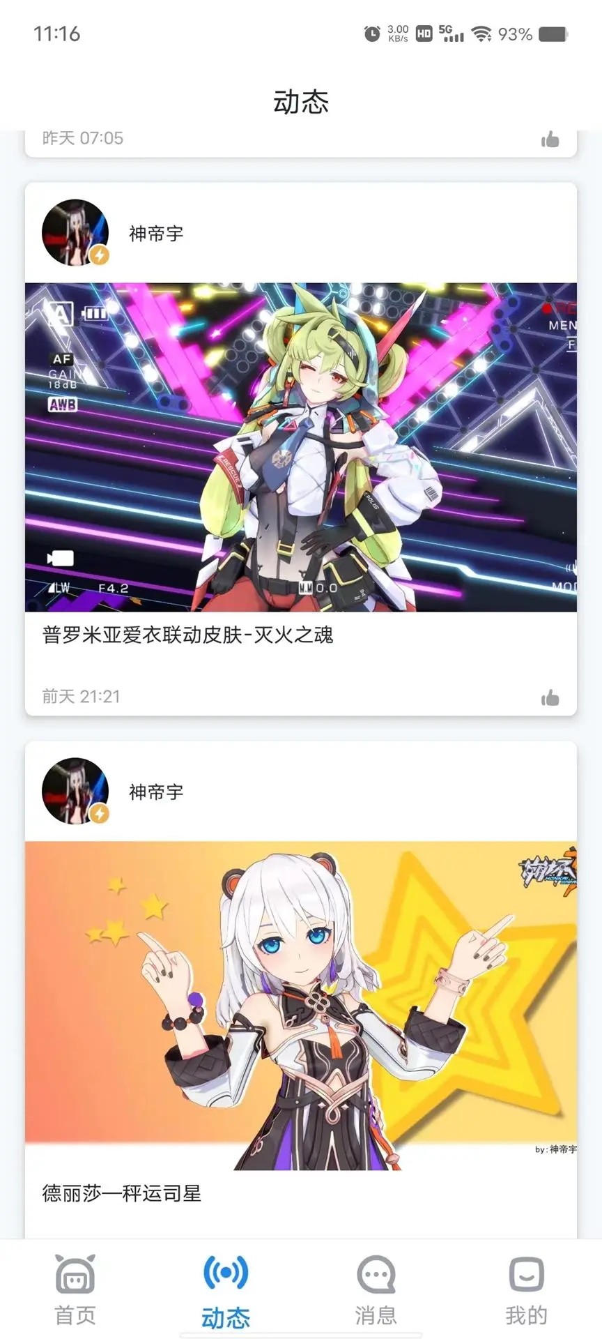 模之屋 2026最新版手机软件app截图