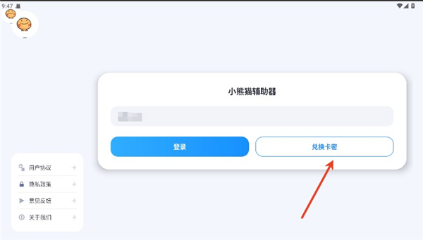 超自然除雾显棺挂 免费卡密手机软件app截图