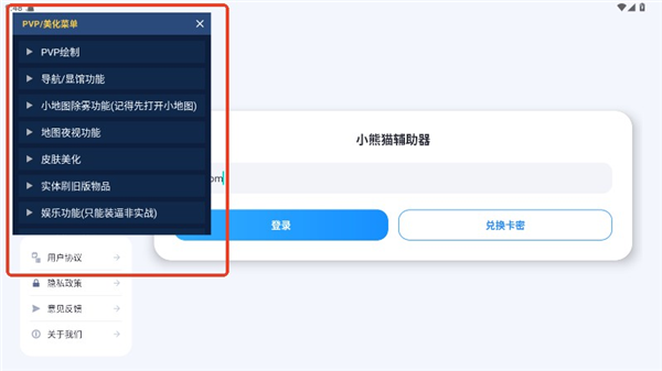 超自然除雾显棺挂 免费卡密手机软件app截图