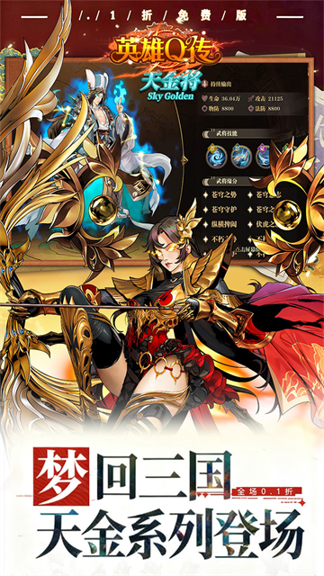 英雄Q传 2026最新版手游app截图