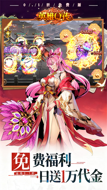 英雄Q传 2026最新版手游app截图