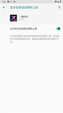 吃丹修仙脚本 2026最新版手机软件app截图