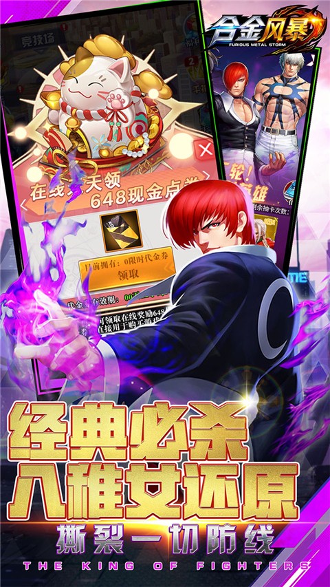 合金风暴 0.1折红包版手游app截图
