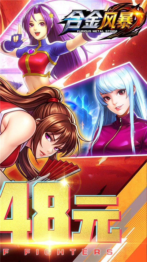 合金风暴 0.1折红包版手游app截图