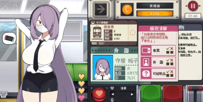 路人娘电车 3.0最新版手游app截图