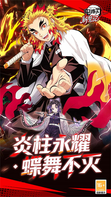 新誓记 2026最新版手游app截图