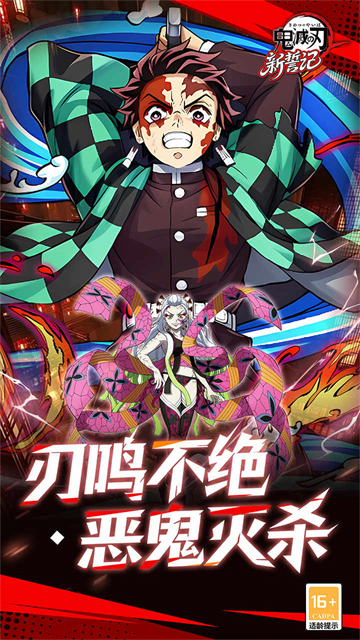 新誓记 免费版手游app截图