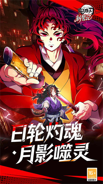 新誓记 免费版手游app截图