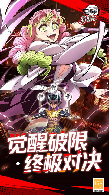 新誓记 免费版手游app截图