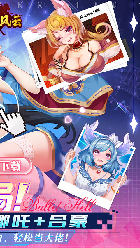 萌将风云 0.1折手游app截图