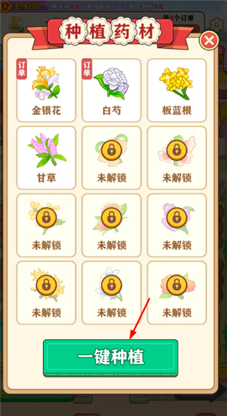 田园好时光 红包版手游app截图