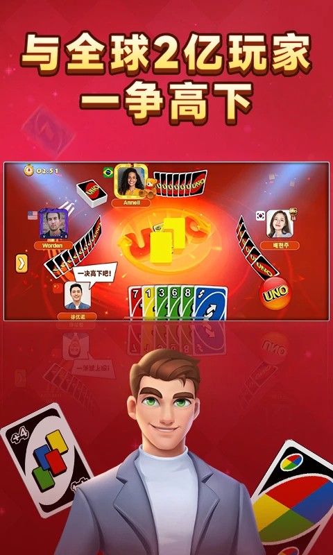 一起优诺 官网版手游app截图