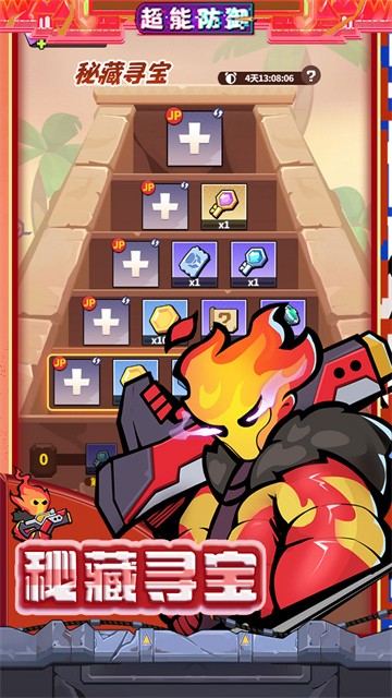 超能防御 2026最新版手游app截图