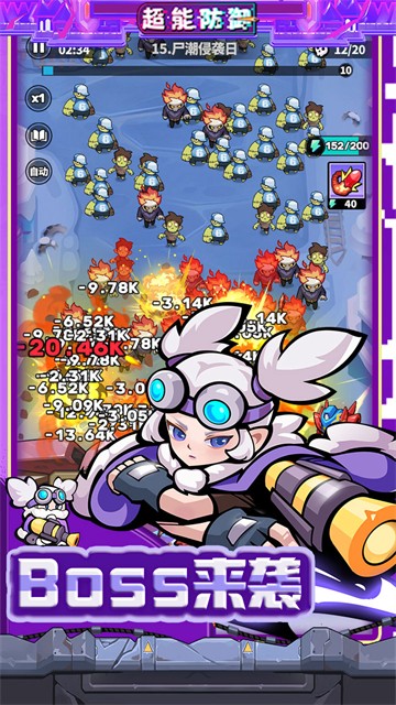 超能防御 2026最新版手游app截图