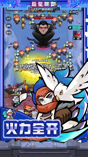 超能防御 2026最新版手游app截图