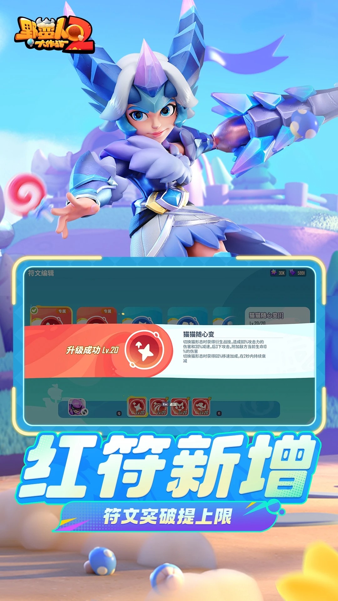 野蛮人大作战2 官网版手游app截图