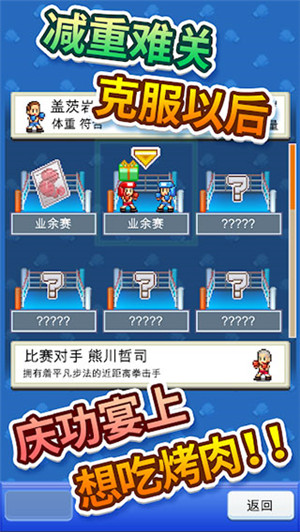 风云拳击物语 2026最新版手游app截图