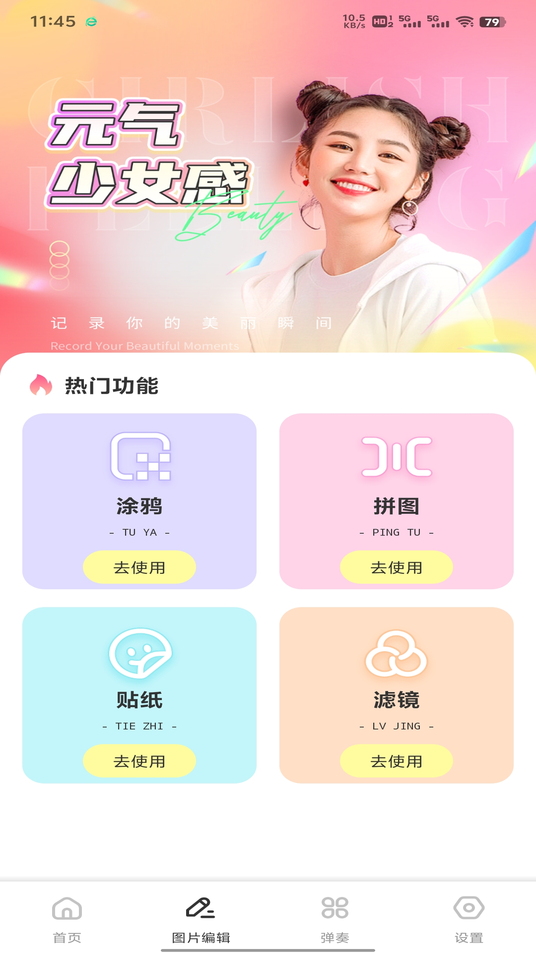 八只猴手机软件app截图