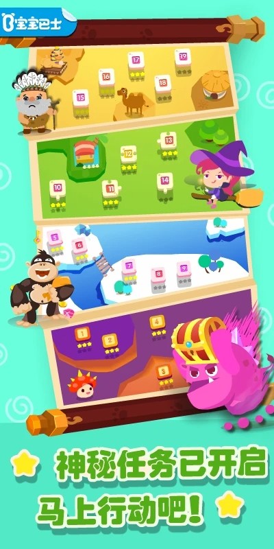 奇妙拼图世界 2026最新版手游app截图