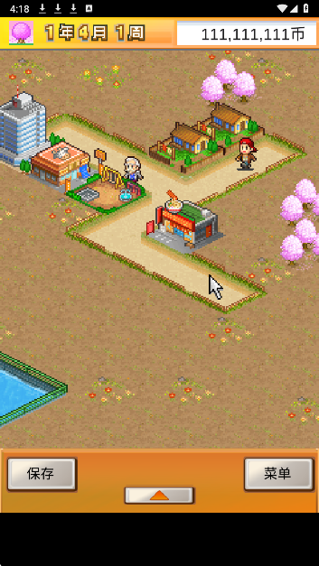 都市大享物语手游app截图