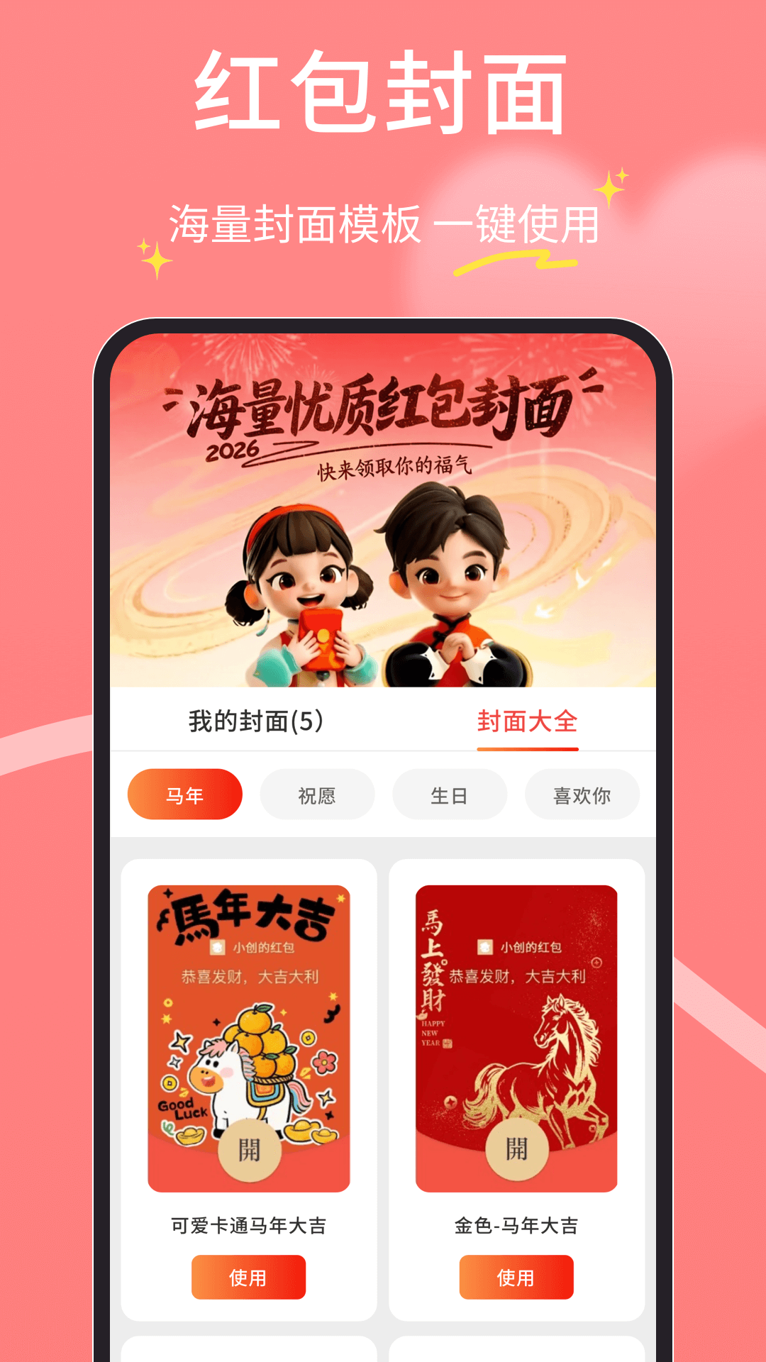 电子红包平台手机软件app截图