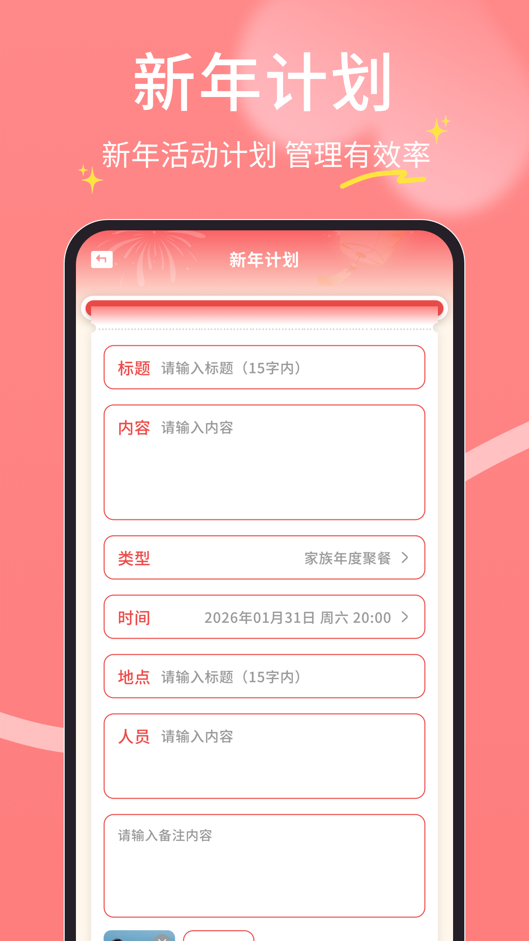 电子红包平台手机软件app截图
