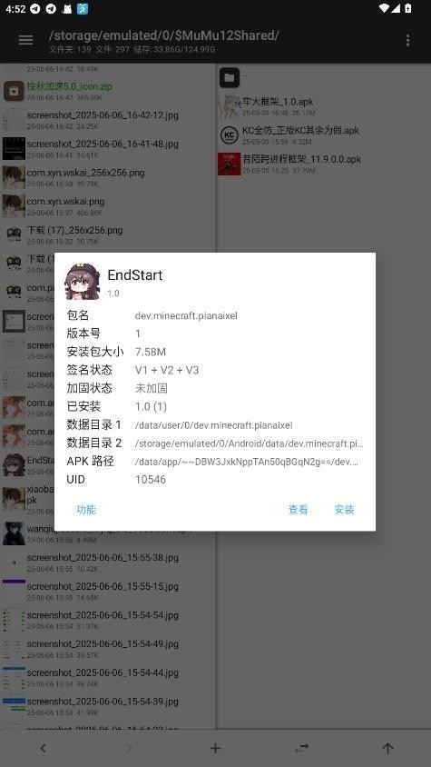 pianaixel 科技公益版手机软件app截图