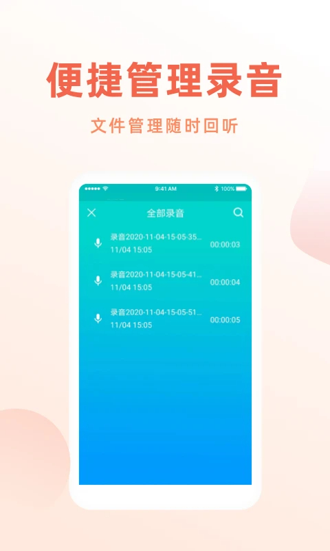 手机录音搜哈手机软件app截图
