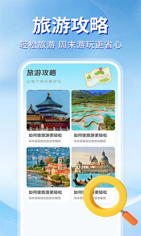 高能导航手机软件app截图