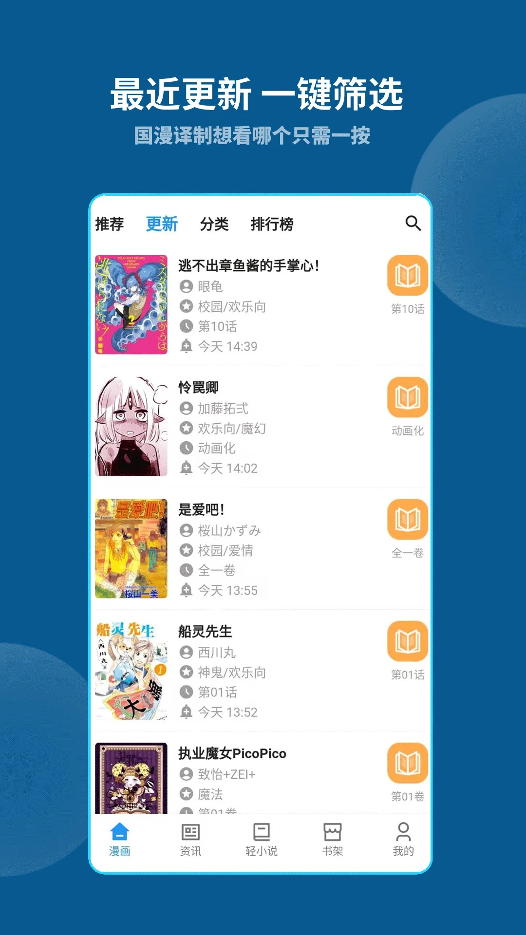再漫画 官方网页手机软件app截图