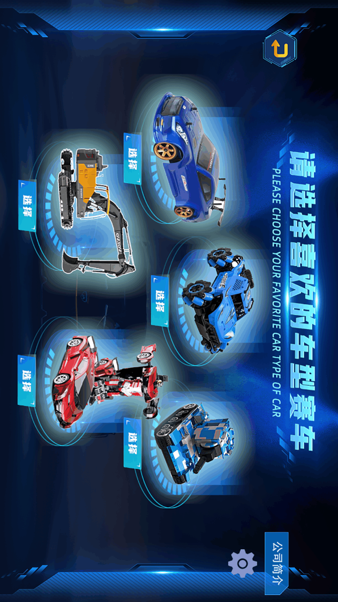 星驰遥控手机软件app截图