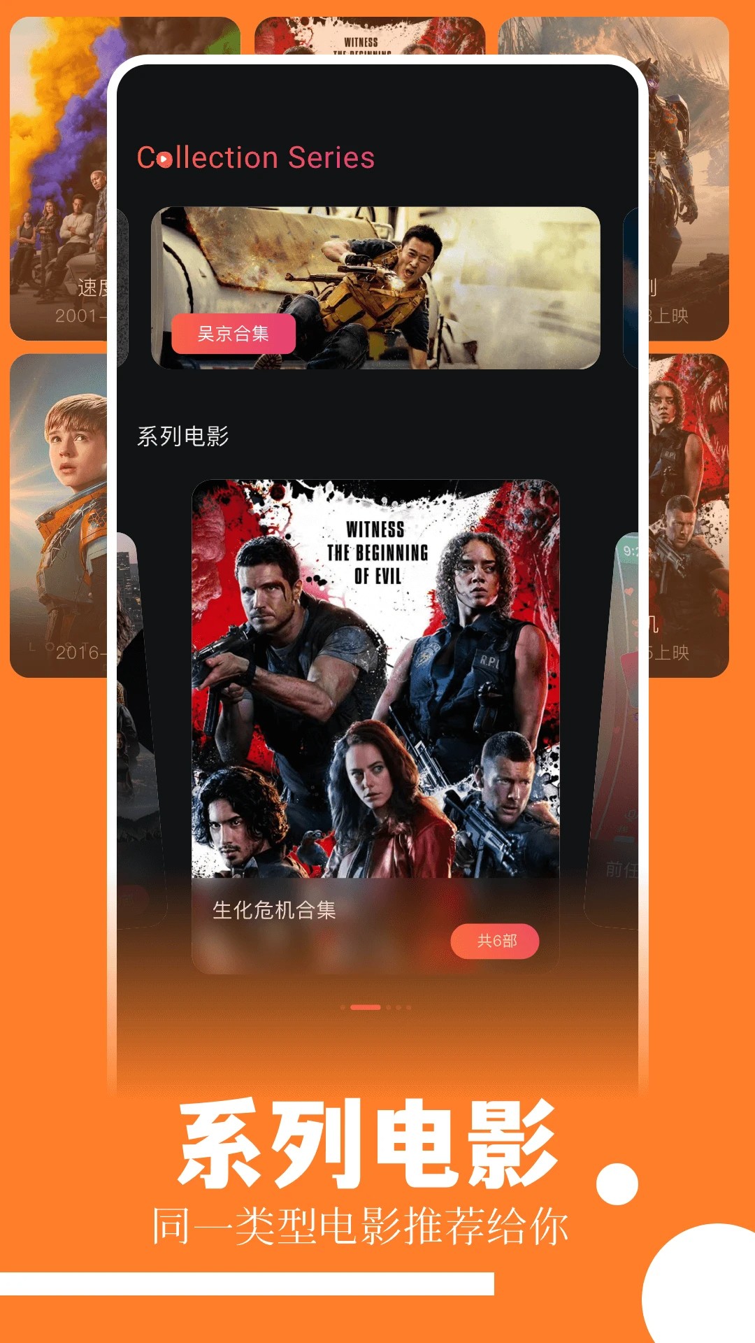 趣看影视 最高版本手机软件app截图