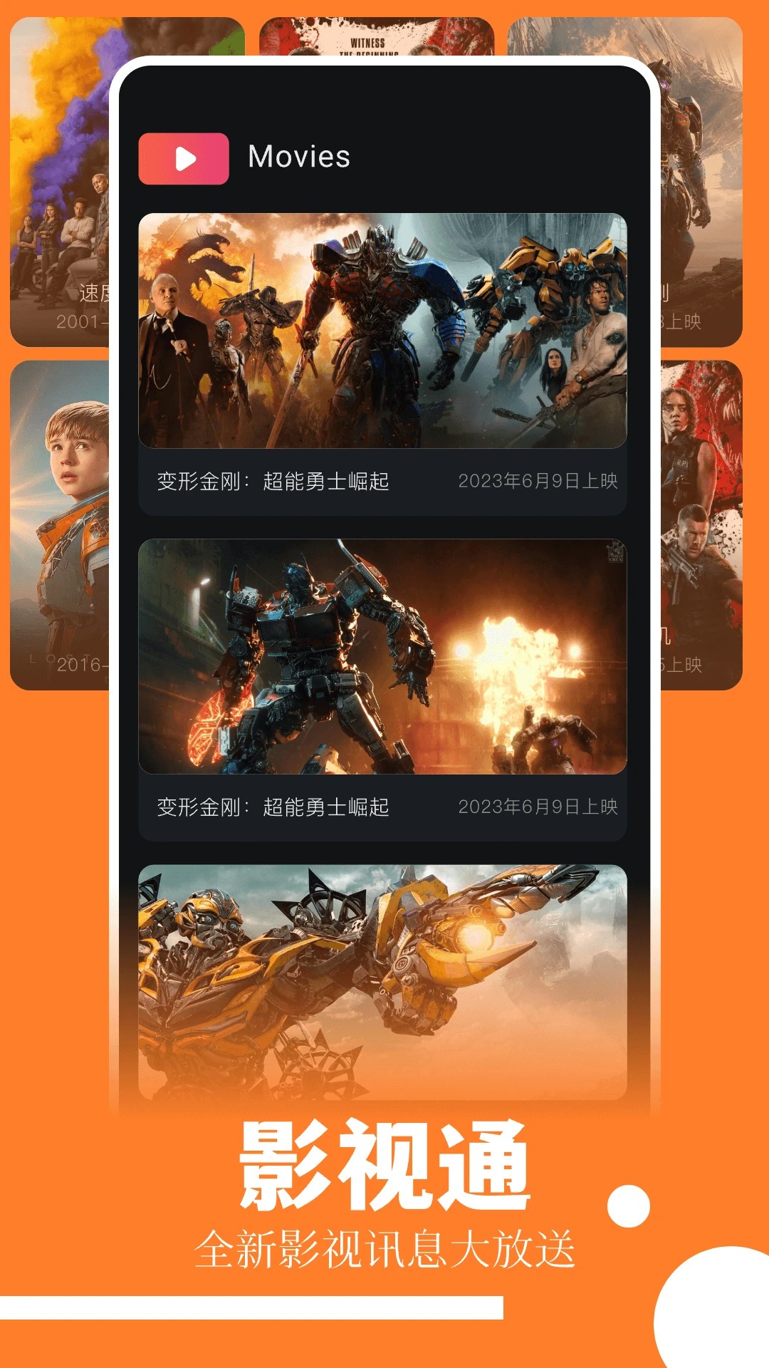 趣看影视 最高版本手机软件app截图