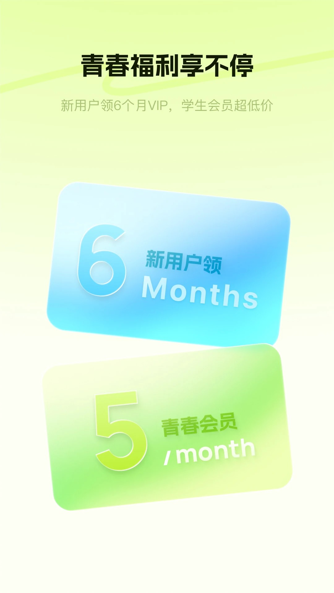 酷狗概念版 去广告版手机软件app截图