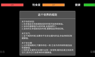 残喘 安卓中文版手游app截图