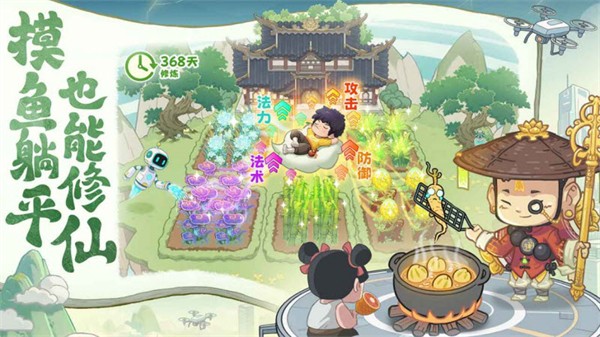 种田掌门人手游app截图