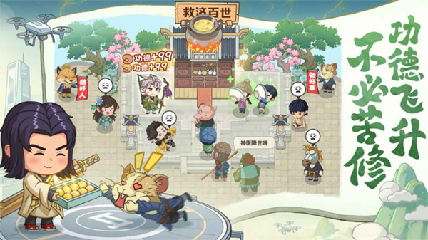 种田掌门人手游app截图