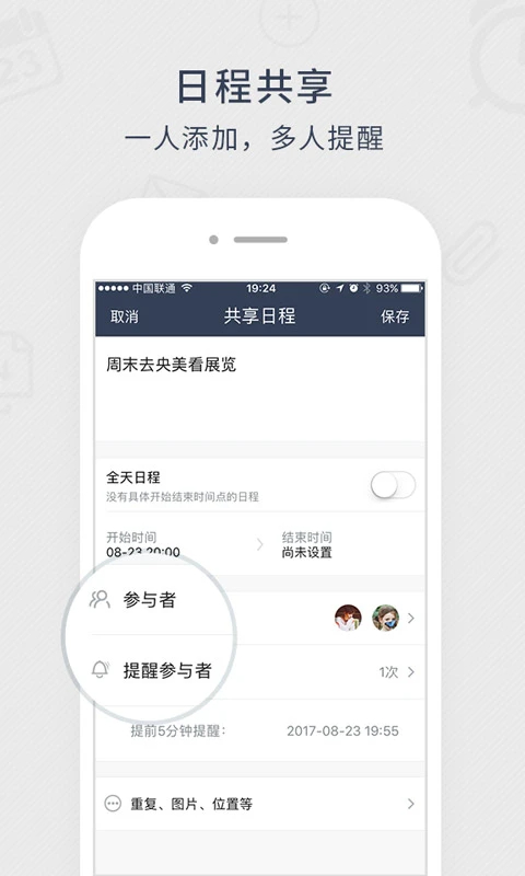 365日历 最新版手机软件app截图