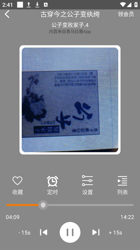 老白故事手机软件app截图