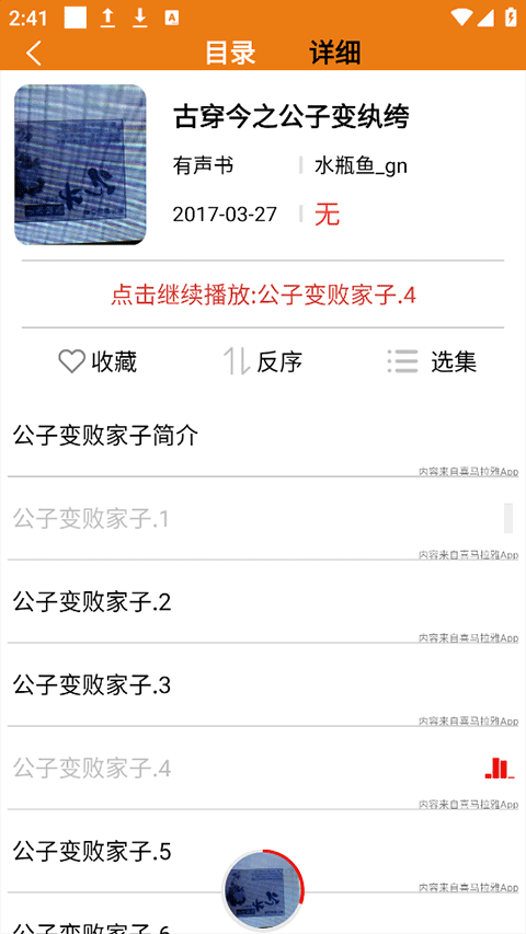 老白故事手机软件app截图