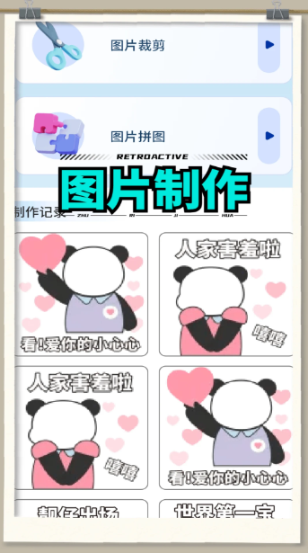 白嫖之家 无广告版手机软件app截图