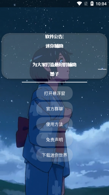 少羽直装科技 3.0最新版本手机软件app截图