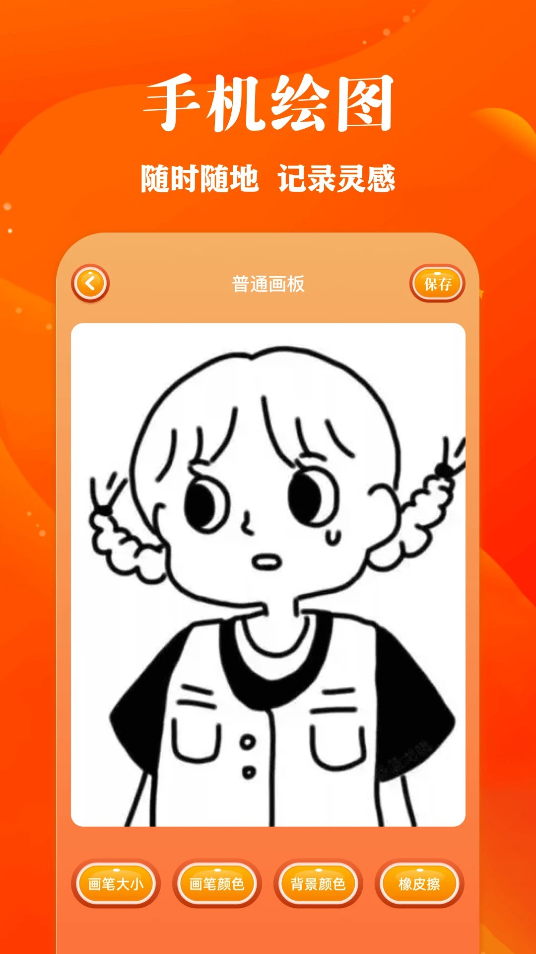 包子漫画 在线阅读入口页面手机软件app截图