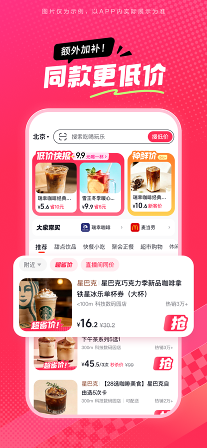 抖省省 官方版手机软件app截图