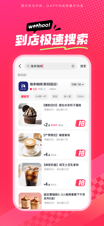 抖省省 官方版手机软件app截图