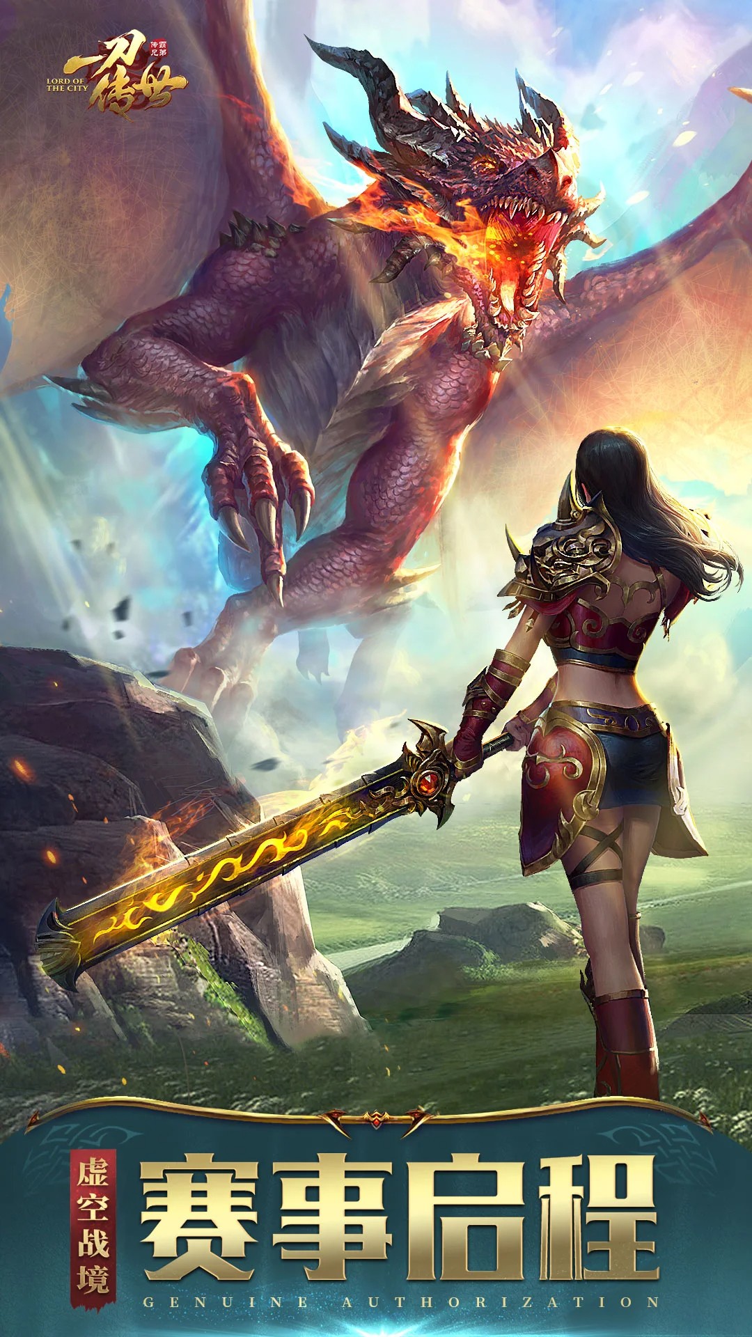 一刀传世 正版手游app截图