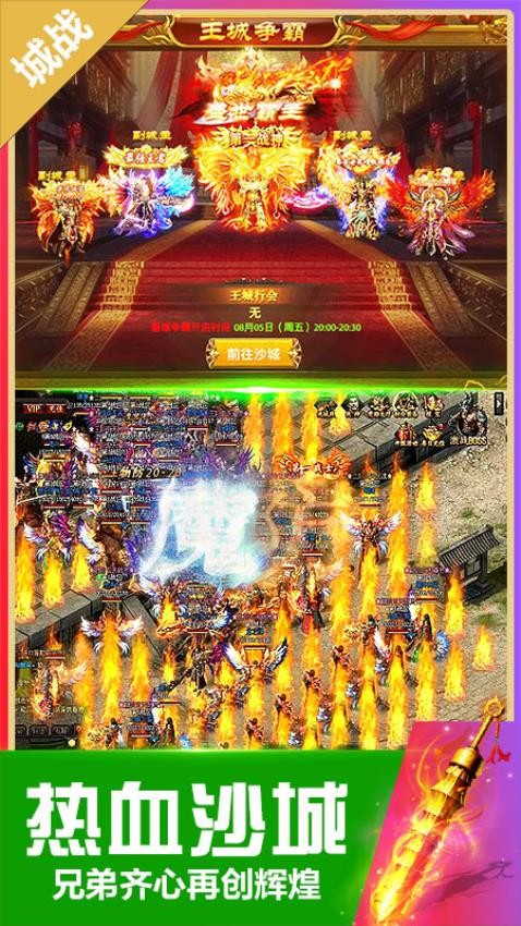 无双斩 官网入口手游app截图